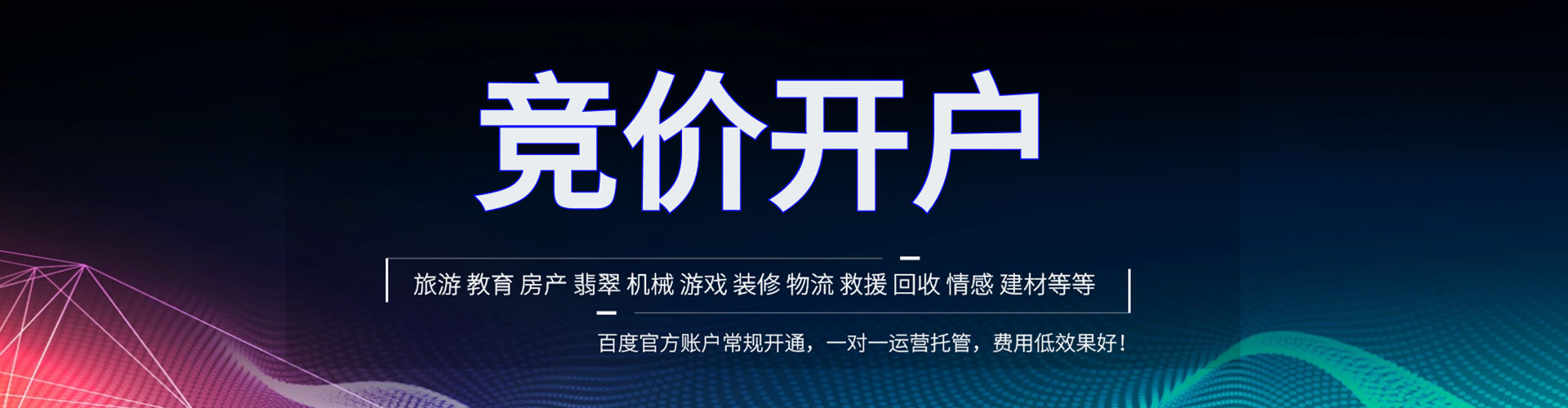 桐梓sem托管